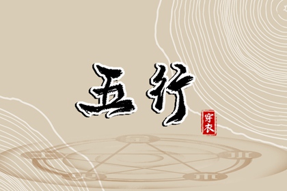 择吉日历 择吉日 搬家择吉日
