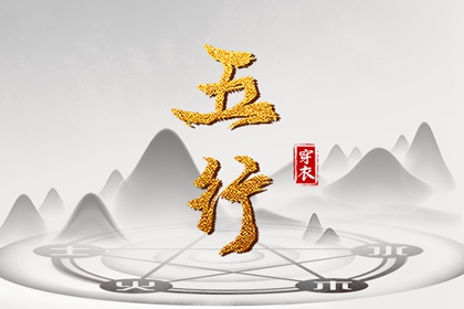 择吉老黄历皇历 开业择吉日 搬家择吉日
